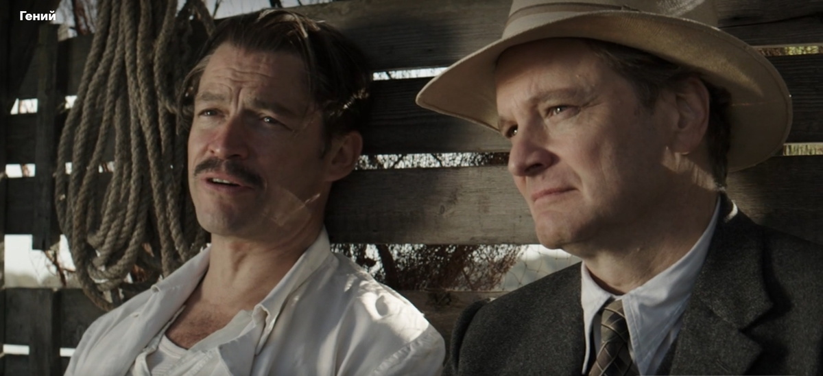 Кадр из фильма "Гений". Скриншот с экрана.