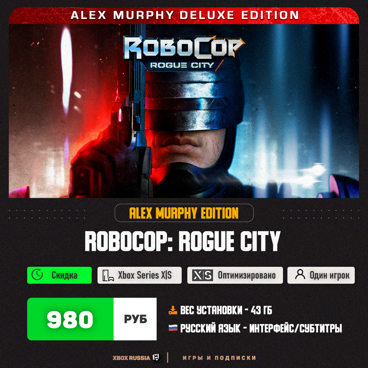 Xbox Россия - Игры и Подписки