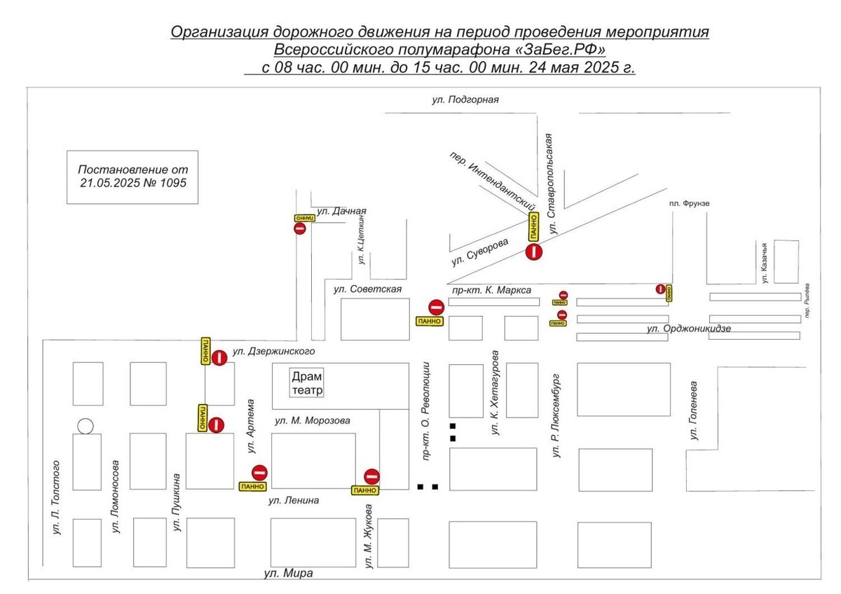     Источник: Администрация Ставрополя