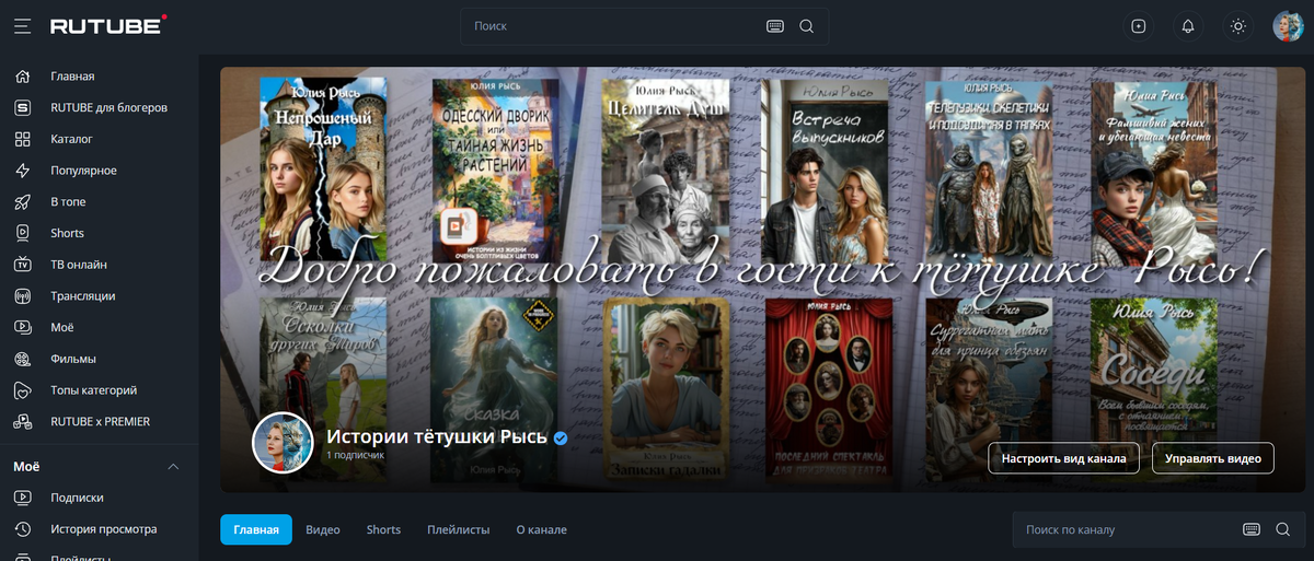 Скриншот автора