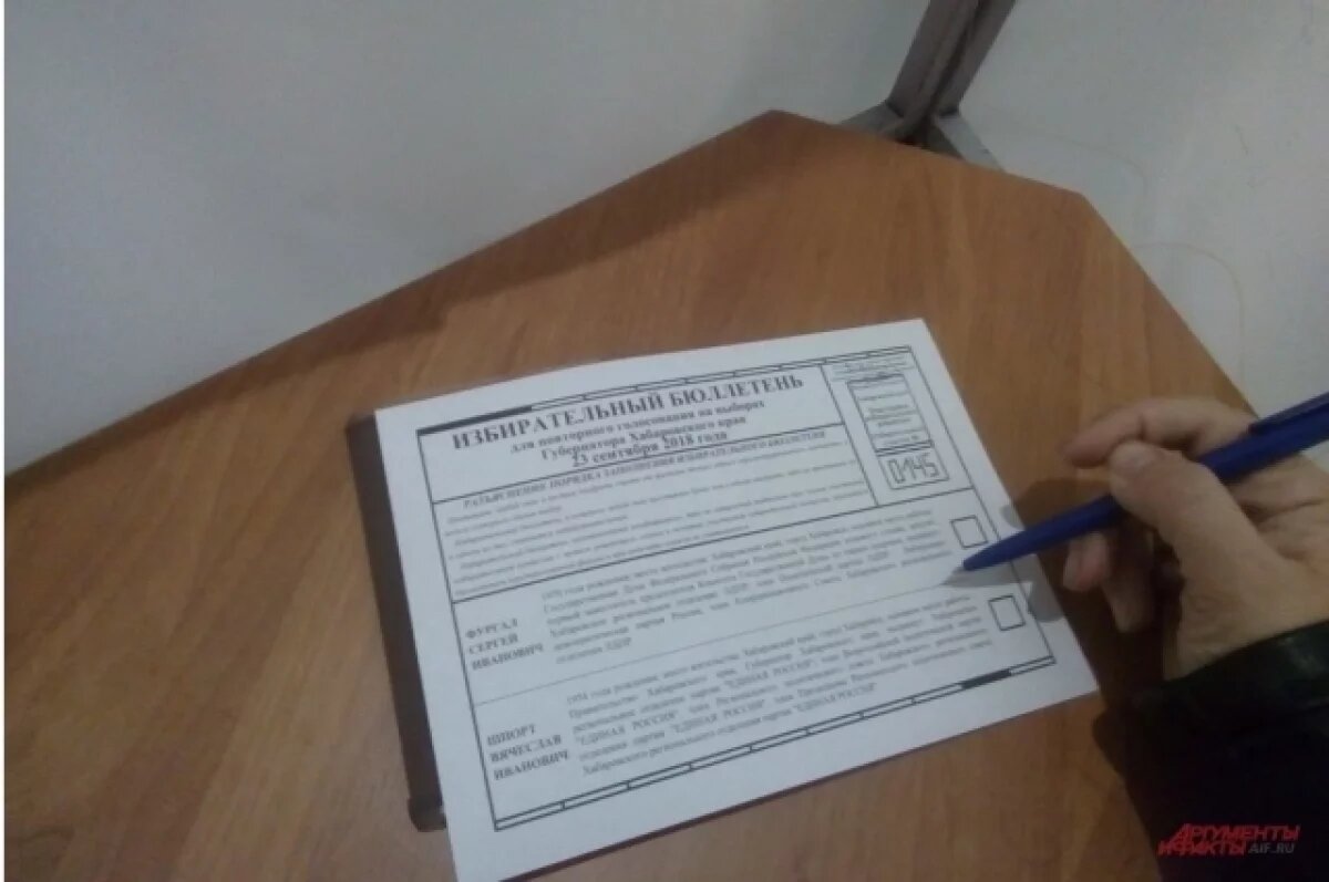    У донского региона на выборах 2026 года в Госдуме не будет одного мандата