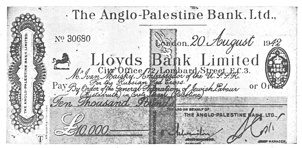 Чек на 10 000 фунтов, переданный от членов Гистадрута послу СССР в Лондоне