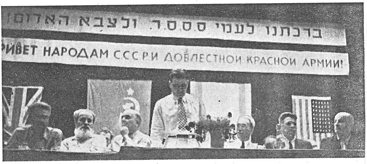 Выступление Первого секретаря посольства СССР в Анкаре товарища С. Михайлова на съезде Лиги в Тель-Авиве