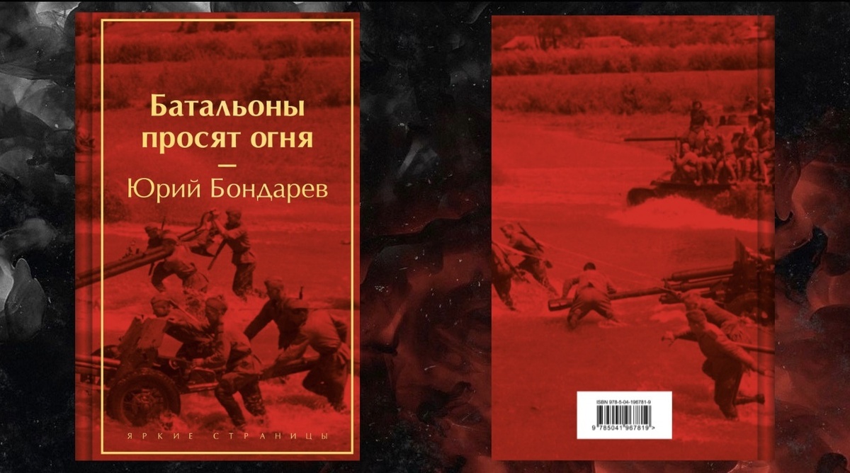 Издательство Эксмо. 288 страниц.