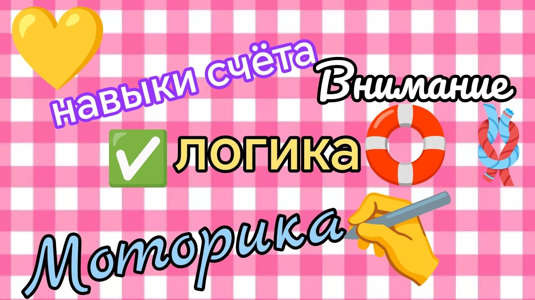 Началка для ПОЧЕМУЧЕК ©