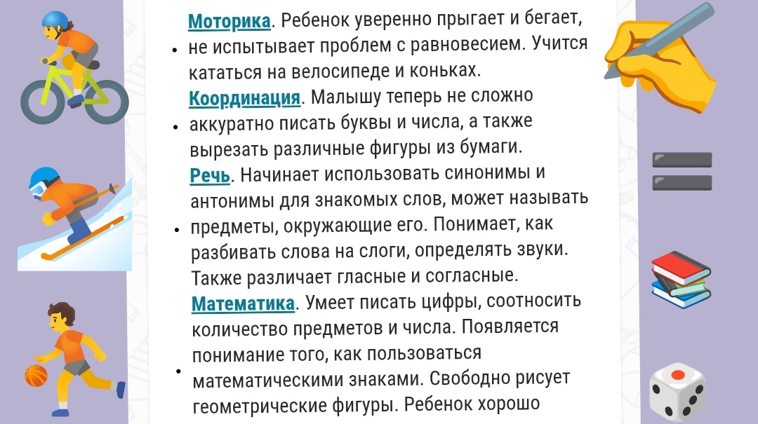 Началка для ПОЧЕМУЧЕК ©