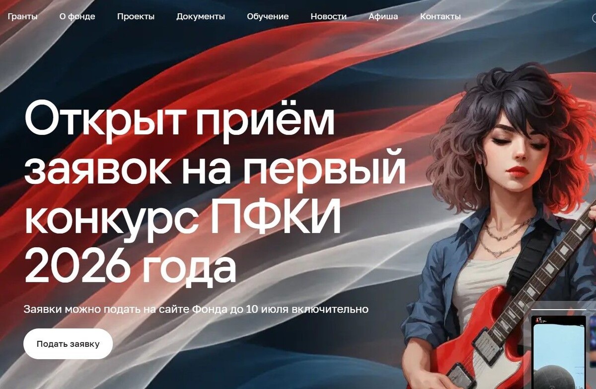     / Источник: скриншот сайта