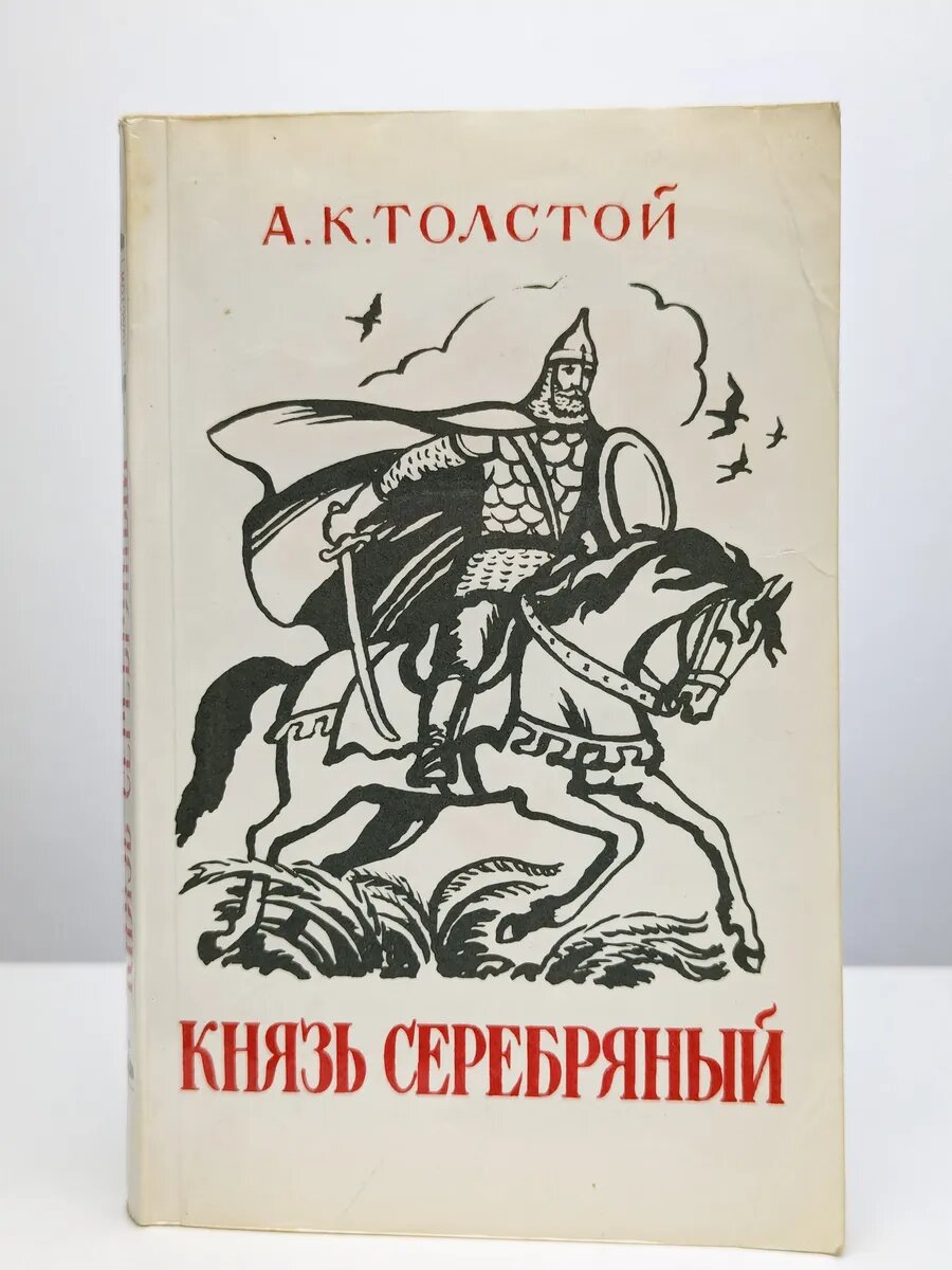 Страшный западник... Десять лет сидел в архивах ради одного романа. 