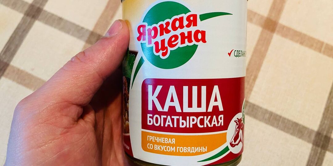 Пробуем забавную богатырскую гречневую кашу Шрёдингера: говядина одновременно и есть и нет