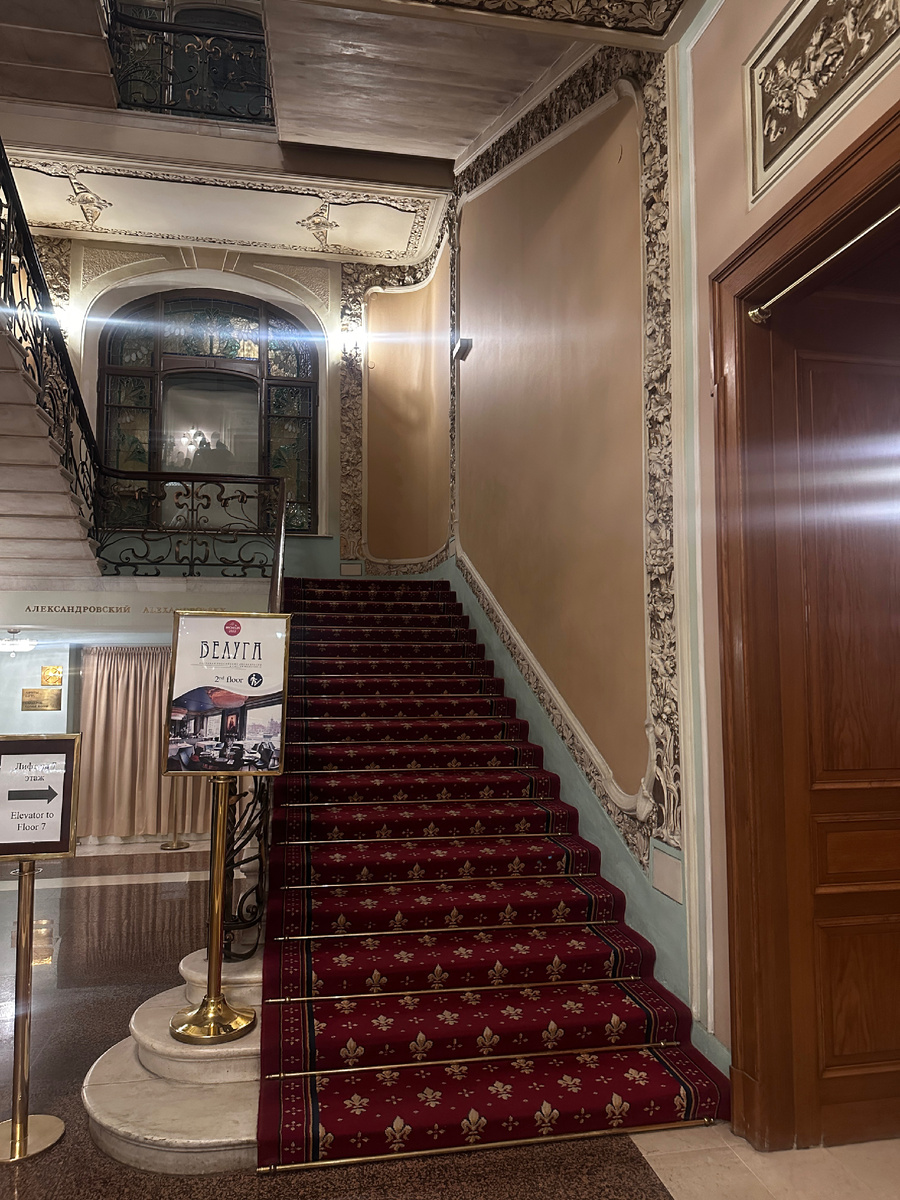 Гостиница «Националь»