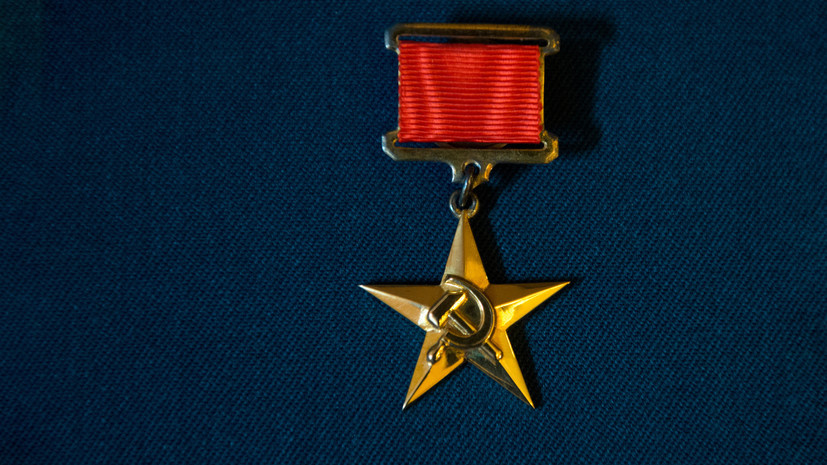     Медаль "Серп и Молот" РИА Новости Евгений Биятов