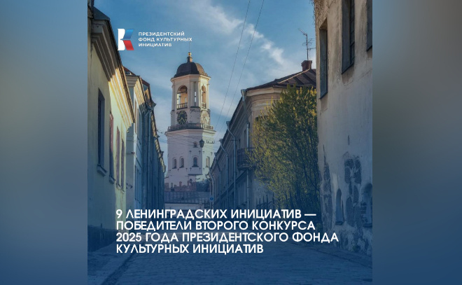    © Пресс-служба администрации Ленинградской области