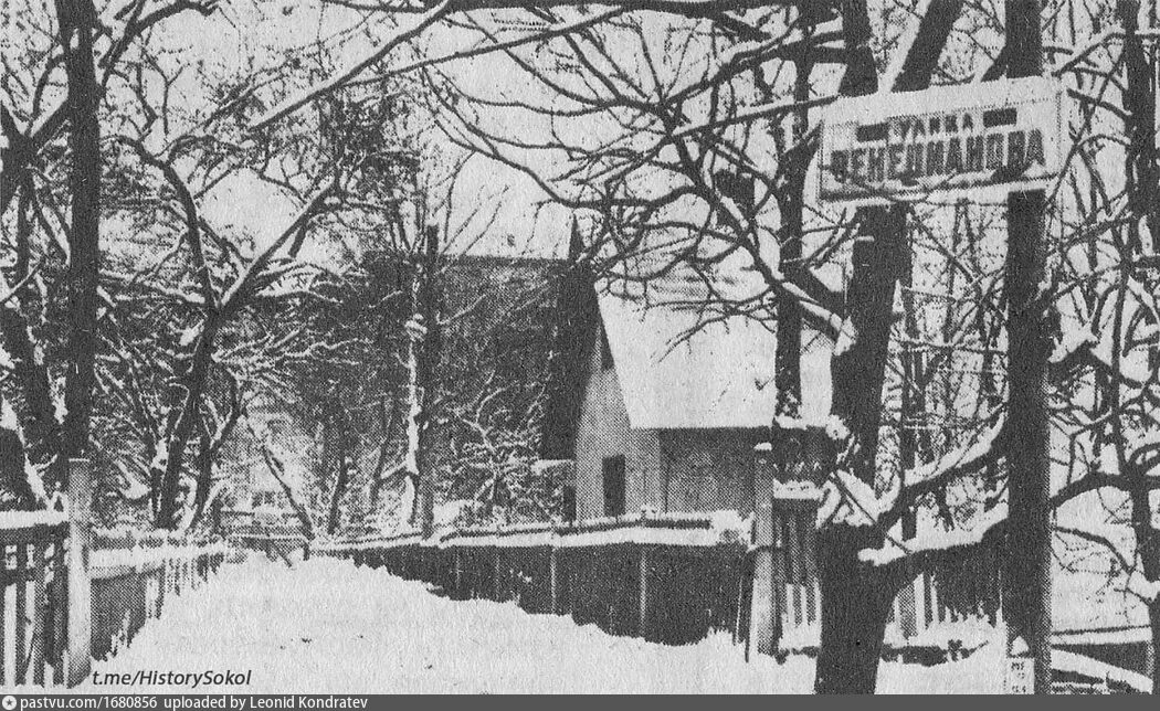 Улица Венецианова. Самая короткая в Москве, 1994 год