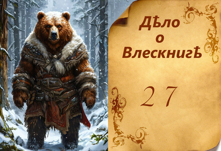 Картинка слева - от Шедеврума.