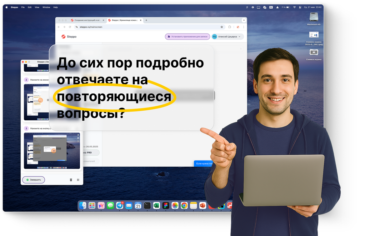 Бесплатная версия версия приложения позволяет записать действия в любом веб-приложении
