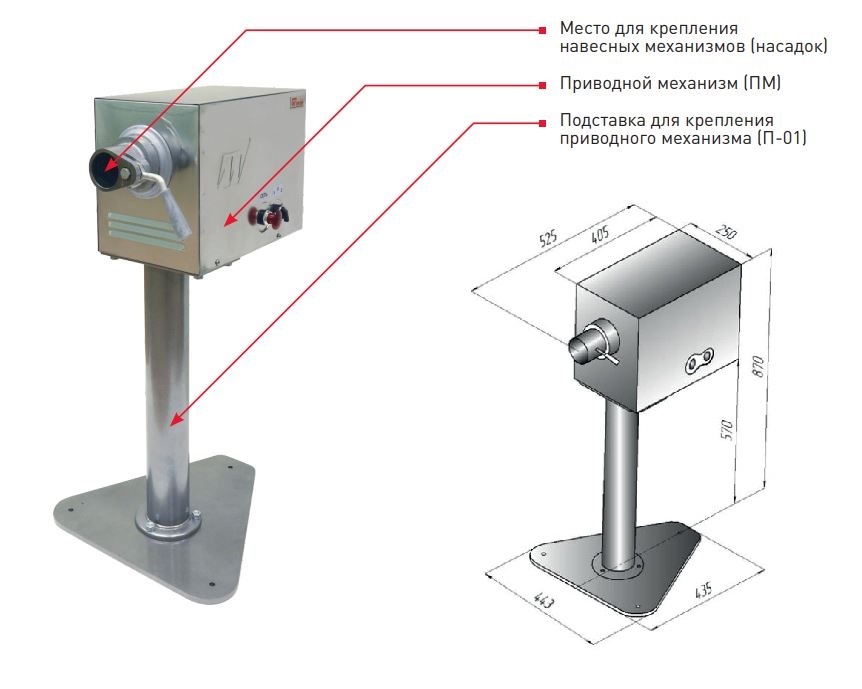 Приводной механизм ПМ на подставке П-01