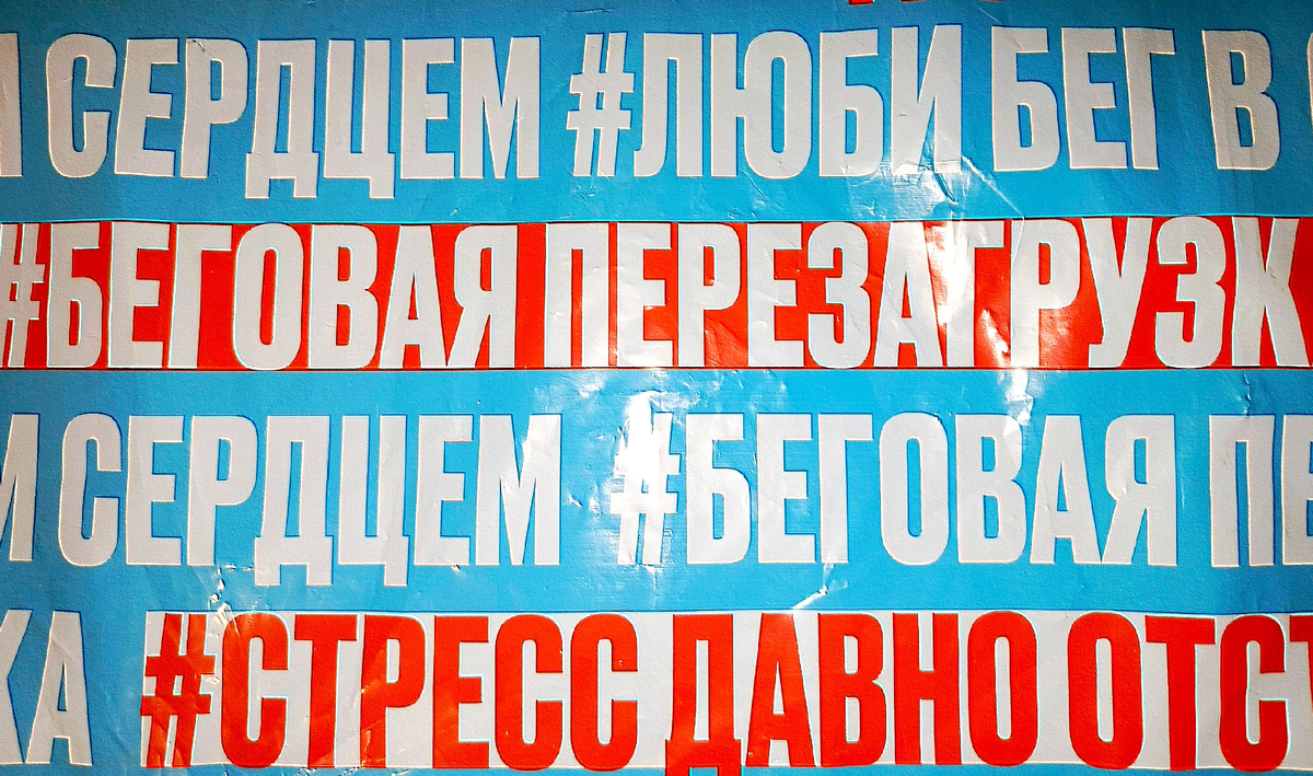 Мотивирующие хештеги)