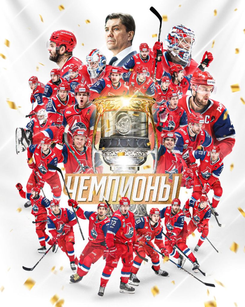 Фото: соцсети ХК «Локомотив»