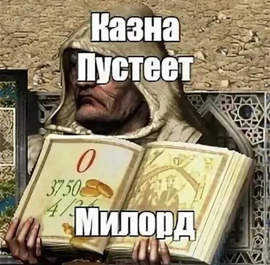 Пополним казну 