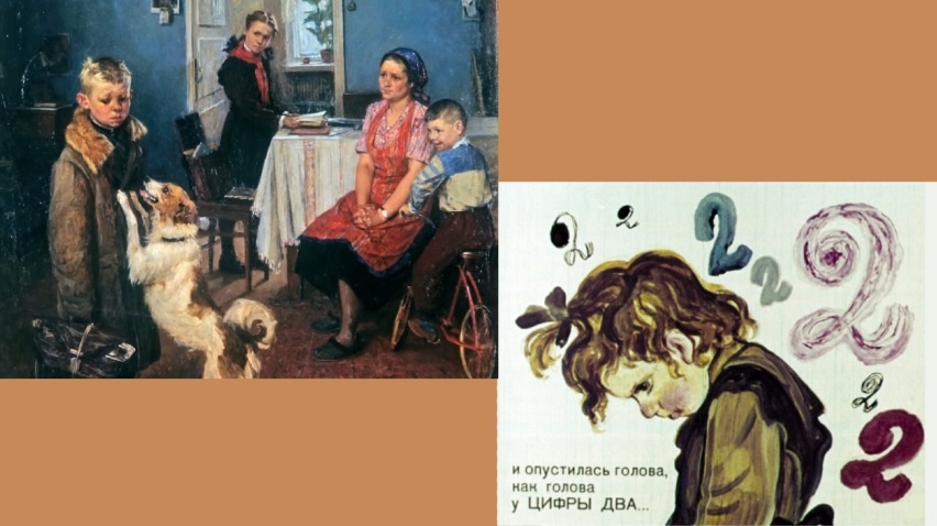 Стереотипные представления о двоечниках советского времени