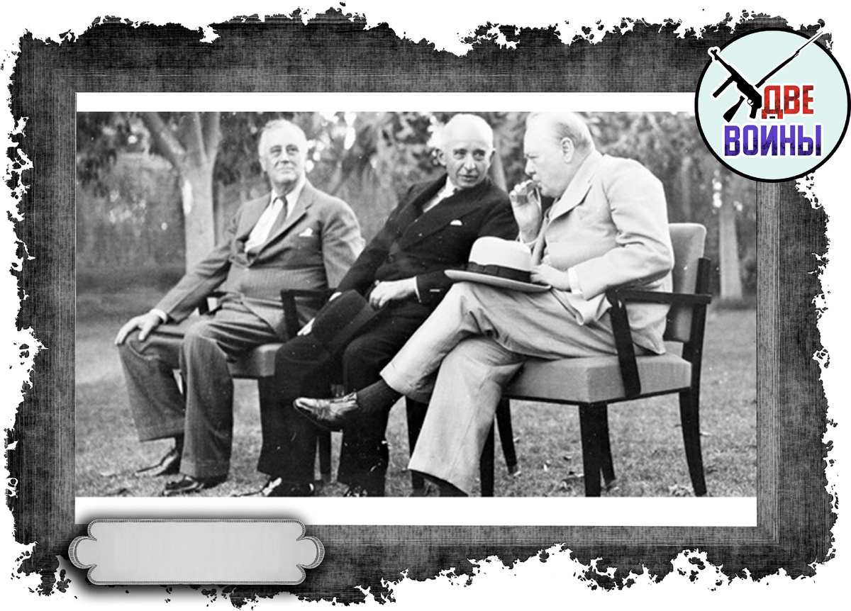 Рузвельт, Инёню и Черчилль на Каирской конференции. Фото в открытом доступе.