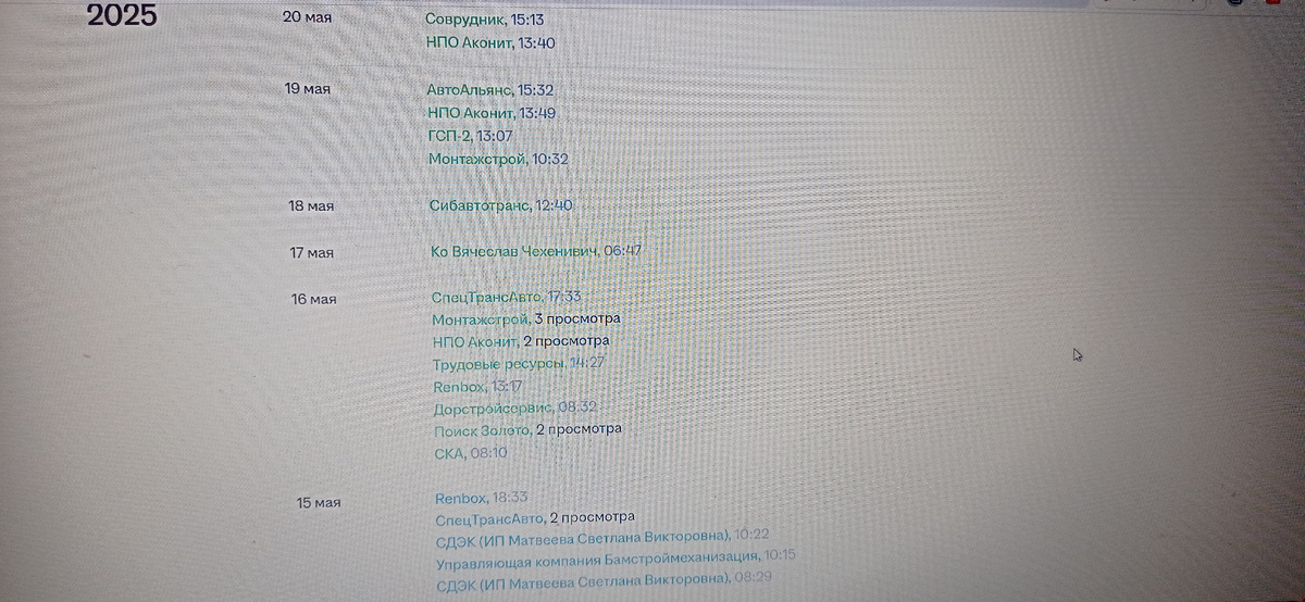 Резюме в деле: шквал просмотров и откликов! На машинистов автокрана объявлена охота