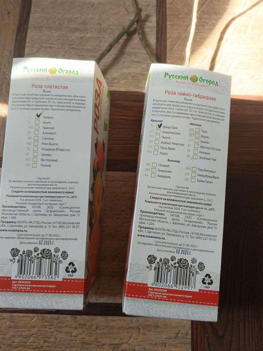 фото автора: информация о розах нанесена на коробке