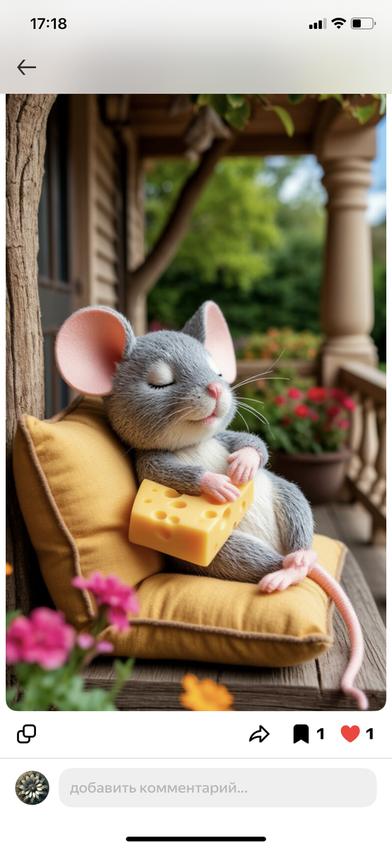 Создано автором канала в Шедеврум 