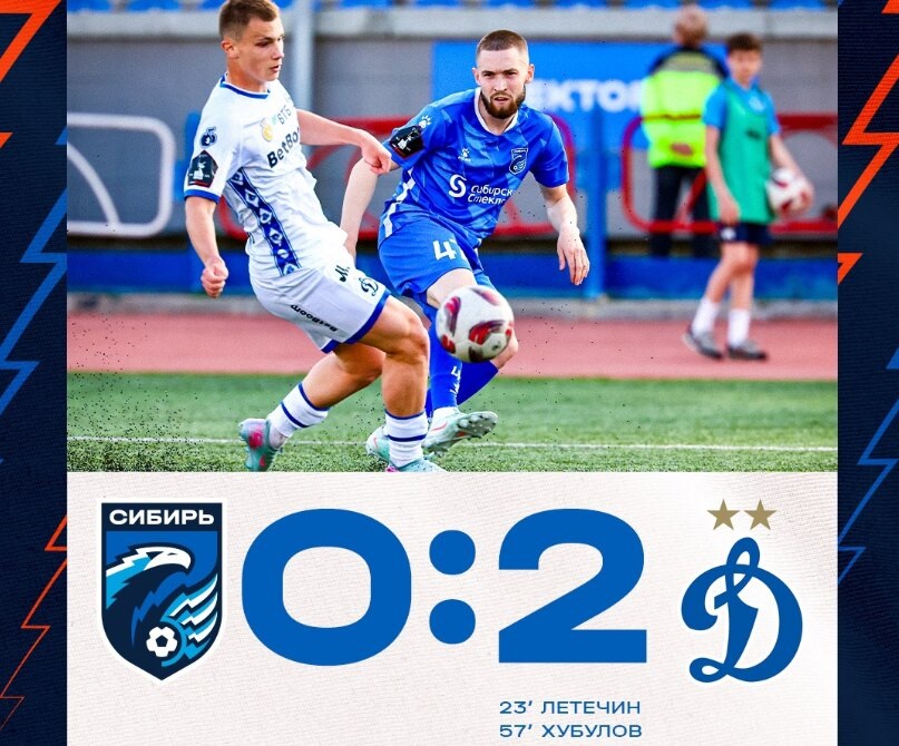   Изображение: официальный ТГ-канал ФК «Сибирь»
