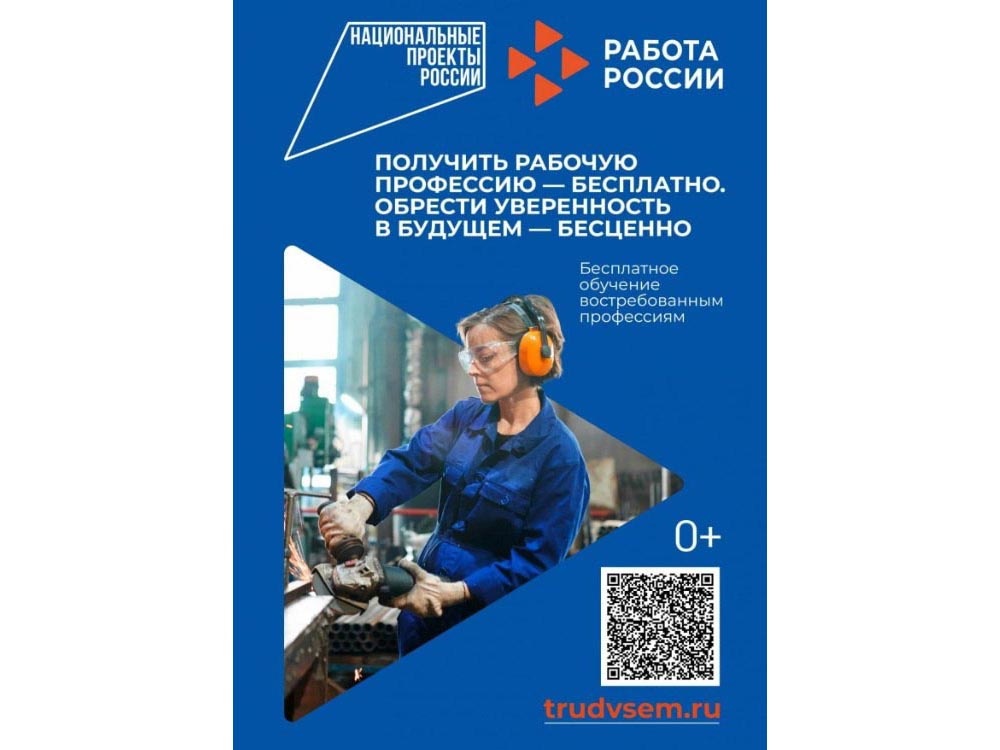    Помочь экономике России