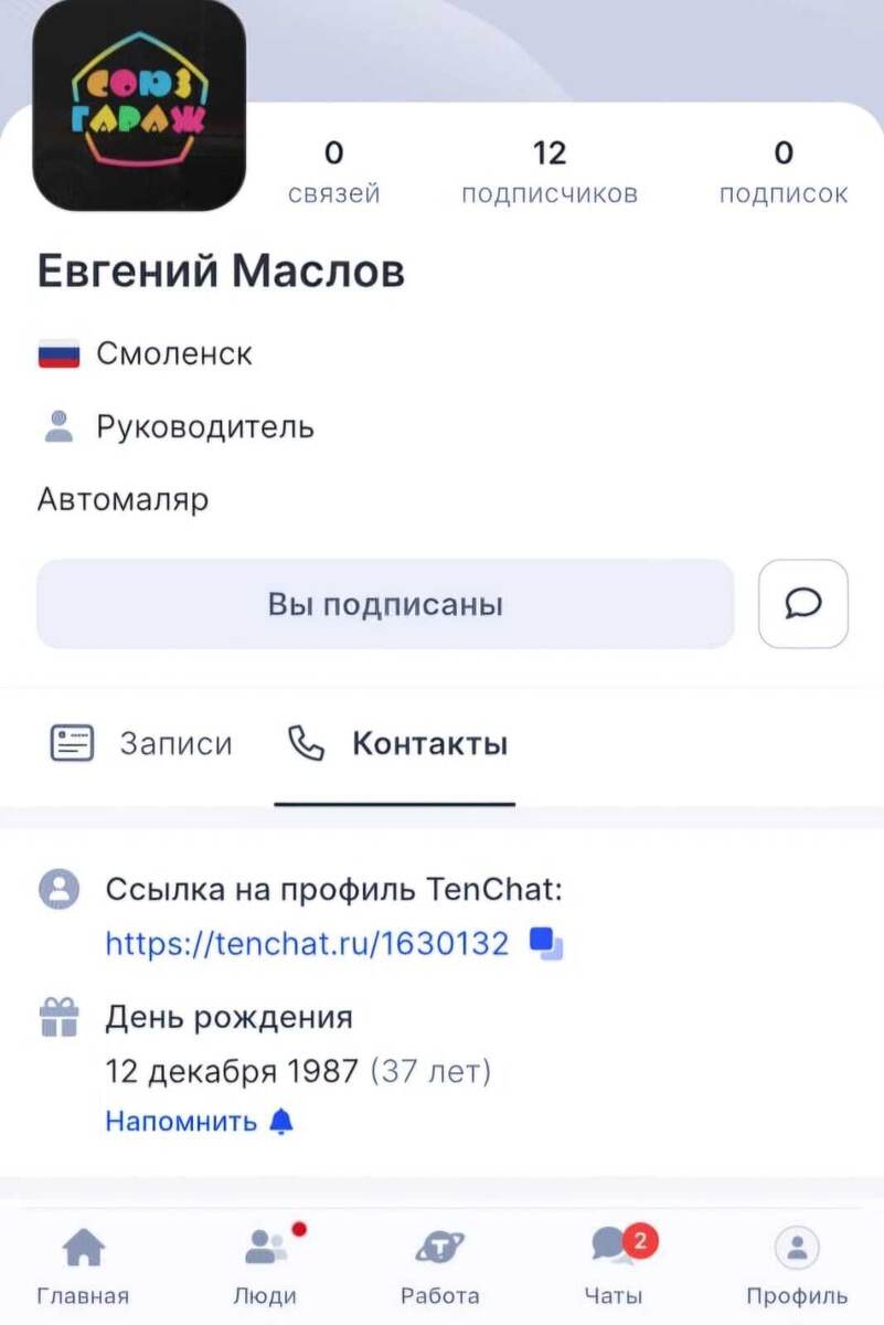 Как автомаляр из Смоленска искал работу, а нашел приключений на свою ... 