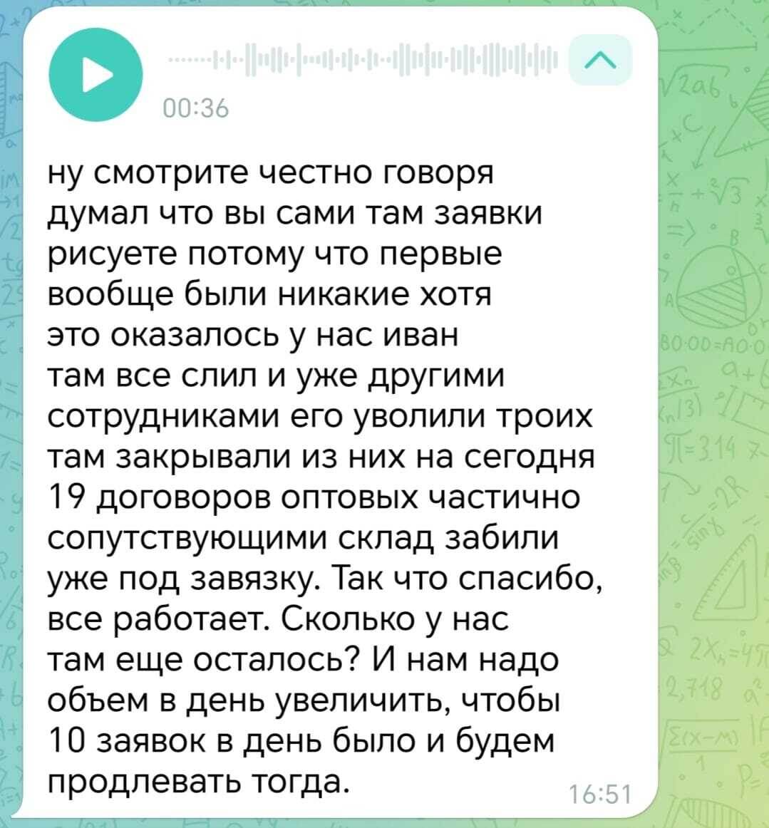 Кейс лидогенерации на стройматериалы