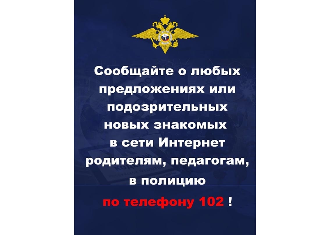    Как не стать террористом