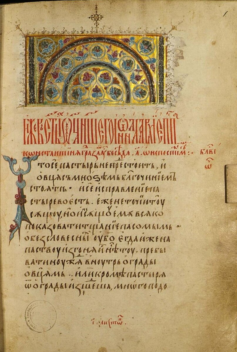 древнерусский язык. https://www.google.com/search