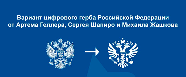    Наконец-то названы дизайнеры, устроившие "крестопад" на сайте Кремля
