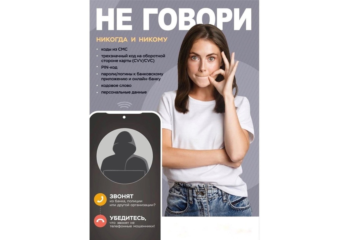    Раскусили преступника – кладите трубку