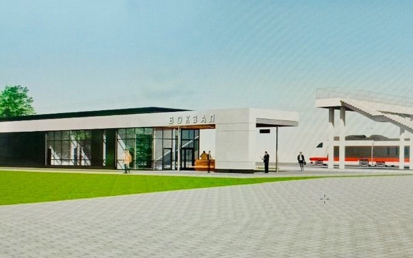  Эскизный проект нового вокзала. Фото: Александр Бречалов