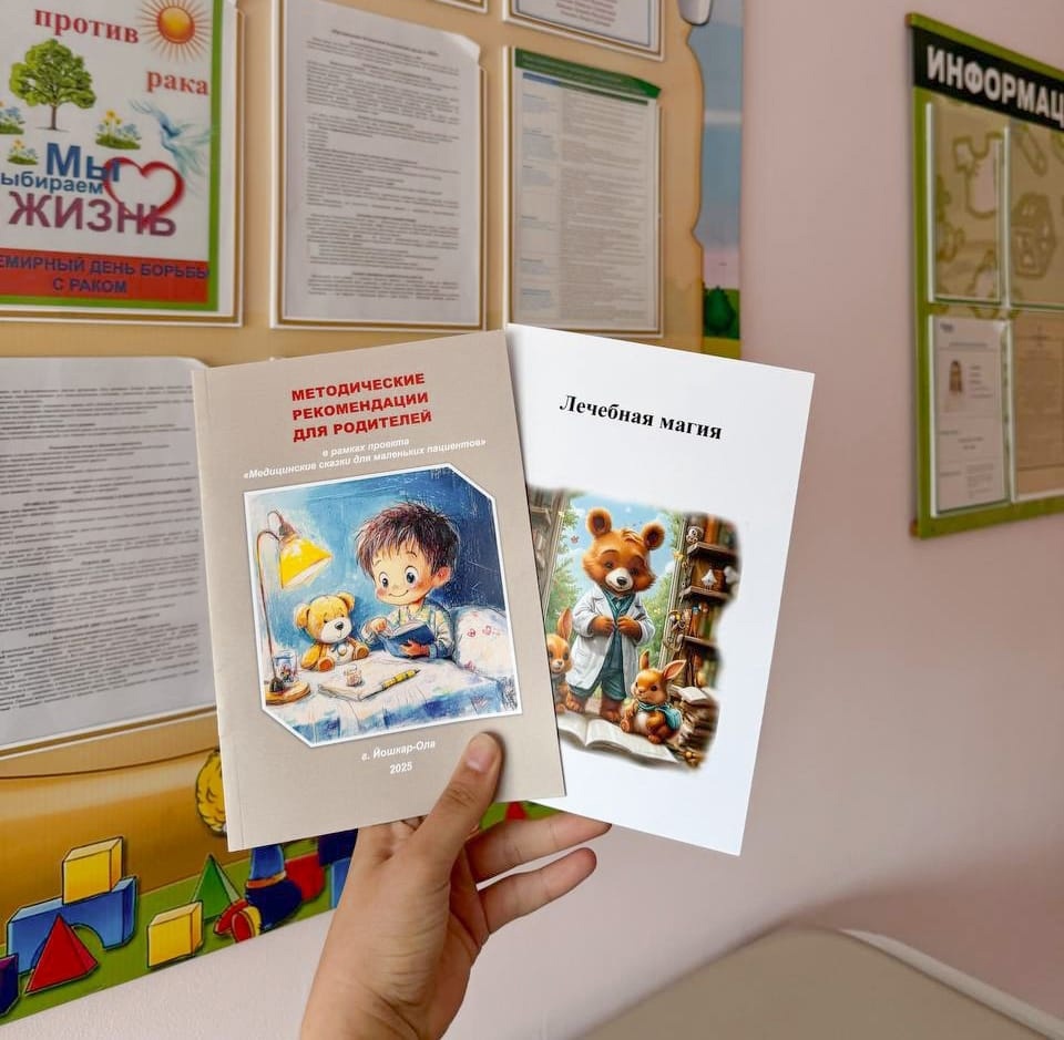    Сборники будут распространять по больницам города. Фото: Медицинский институт МарГУ