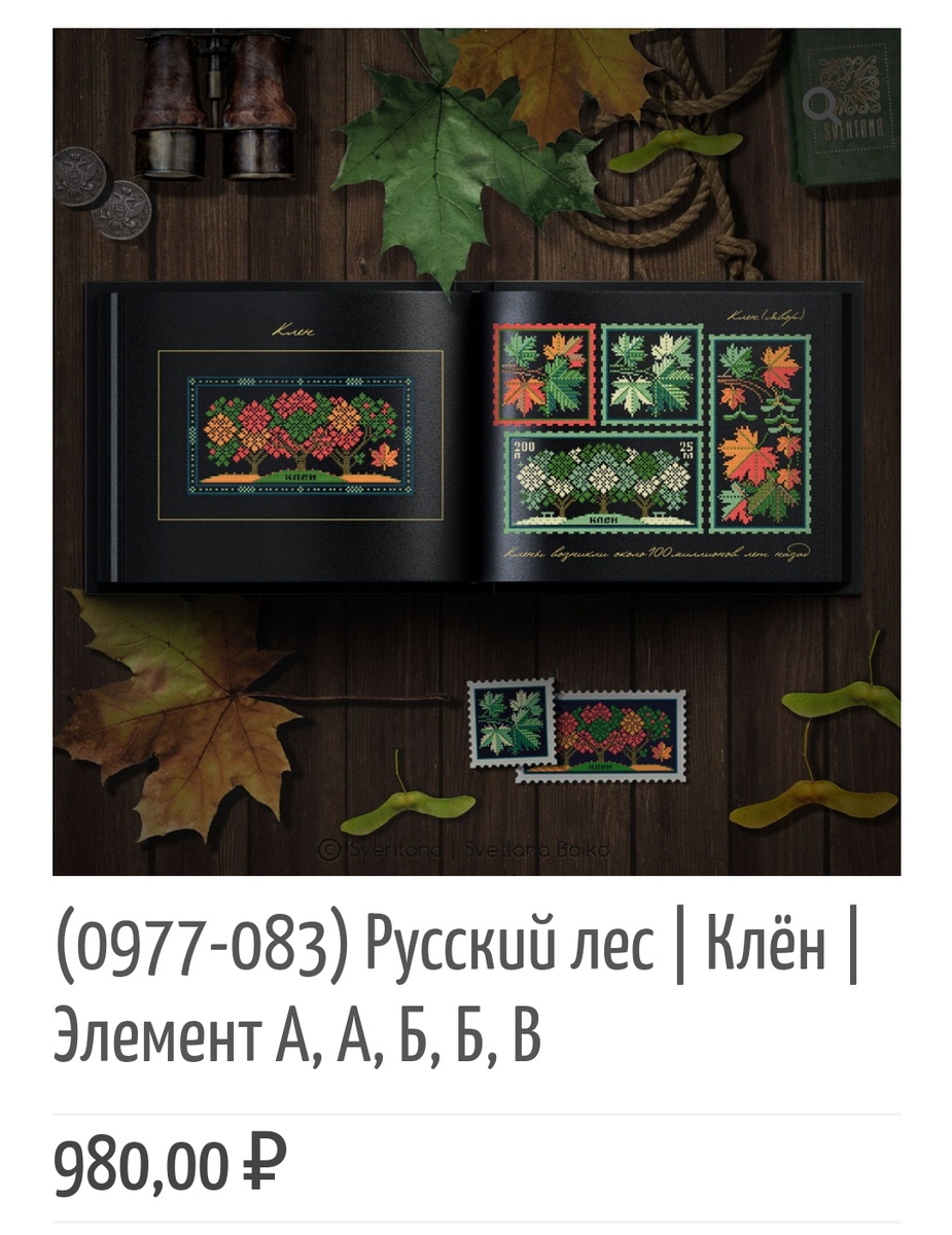 Скрин с сайта дизайнера