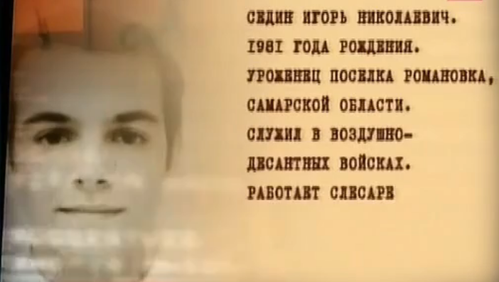 "Вне закона"