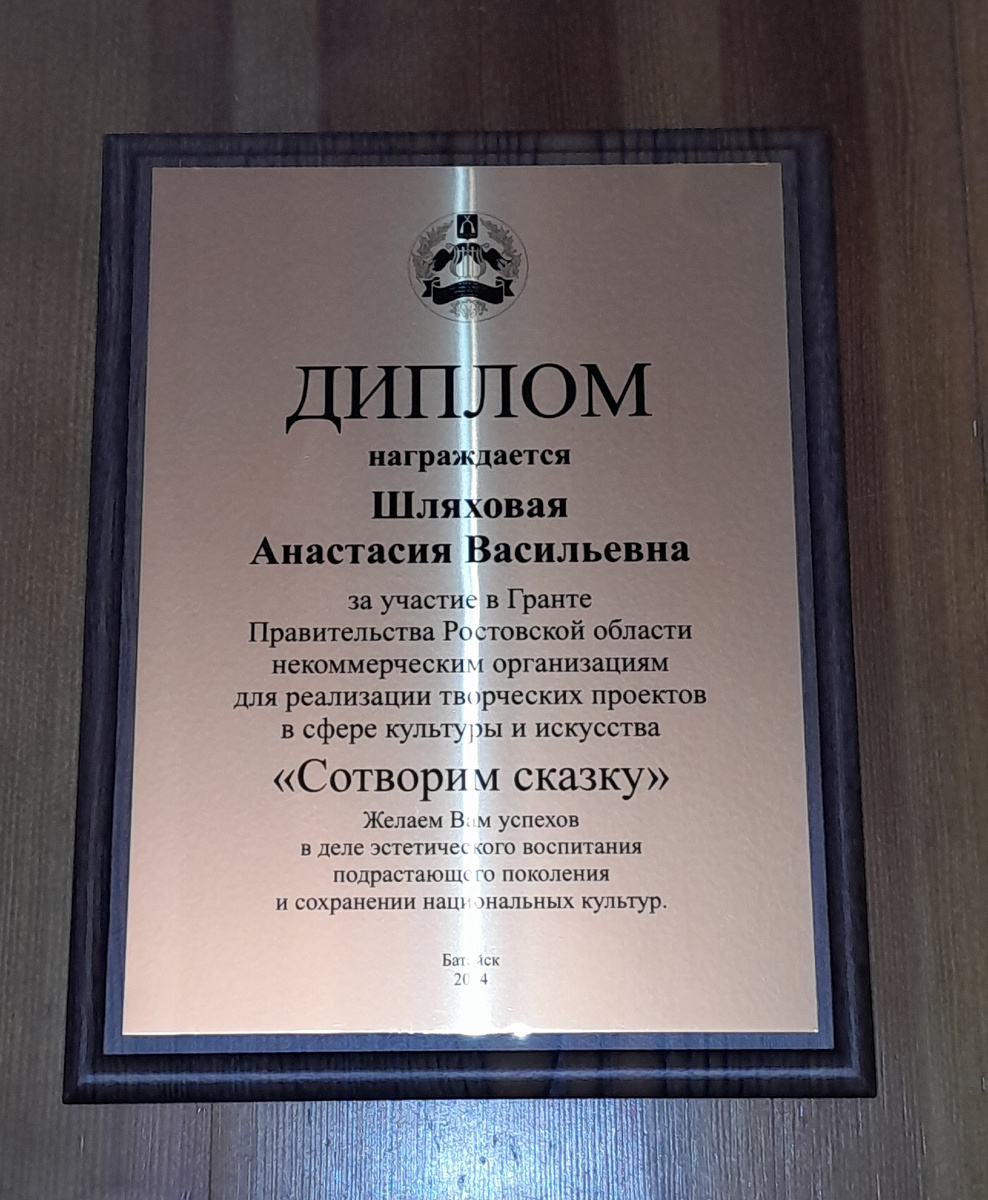 Из личного архива автора. © Анастасия Шляховая