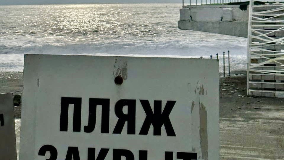 Где можно и где нельзя отдыхать на пляже в Краснодарском крае