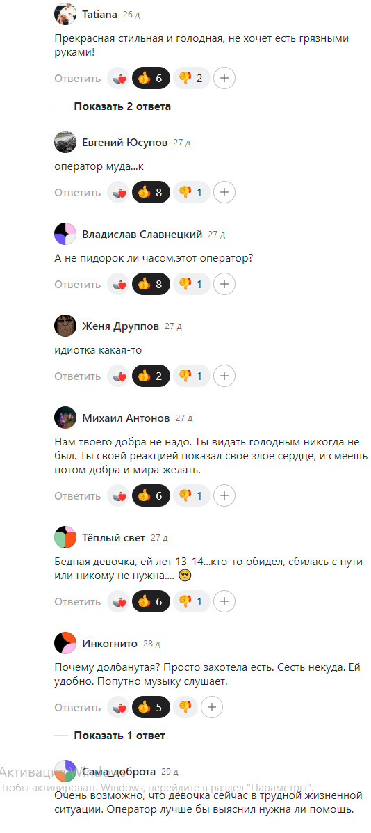 Это еще не самые злобные комменты! :-) 