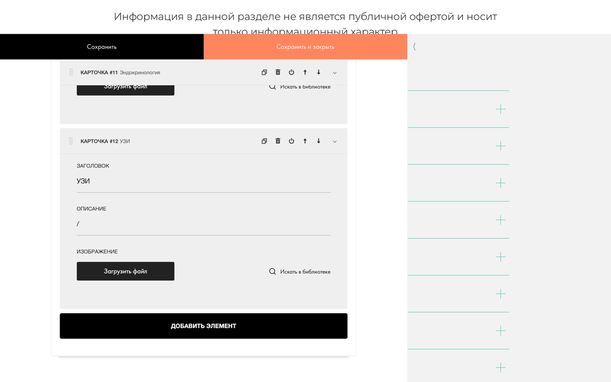 Добавляем заголовок и в описании /