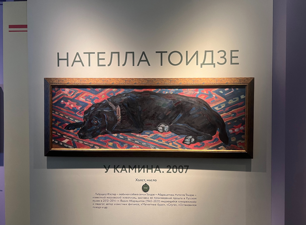 Нателла Тоидзе. У камина. 2007