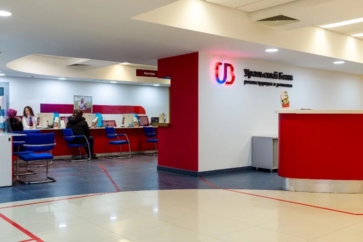    Клиенты УБРиР могут зафиксировать высокий доход по инвестиционной страховке