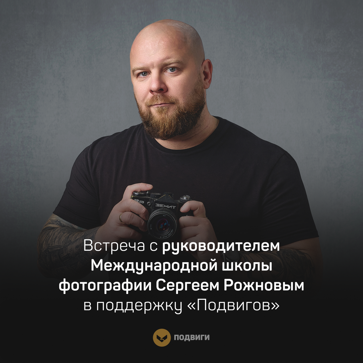 Сергей Рожнов