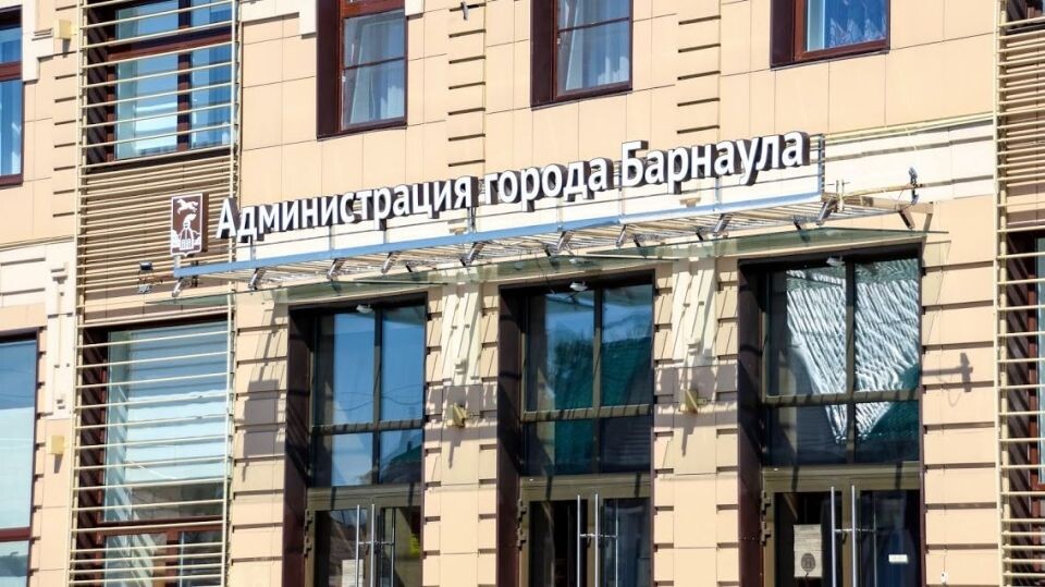   Администрация Барнаула. Источник: Виталий Барабаш