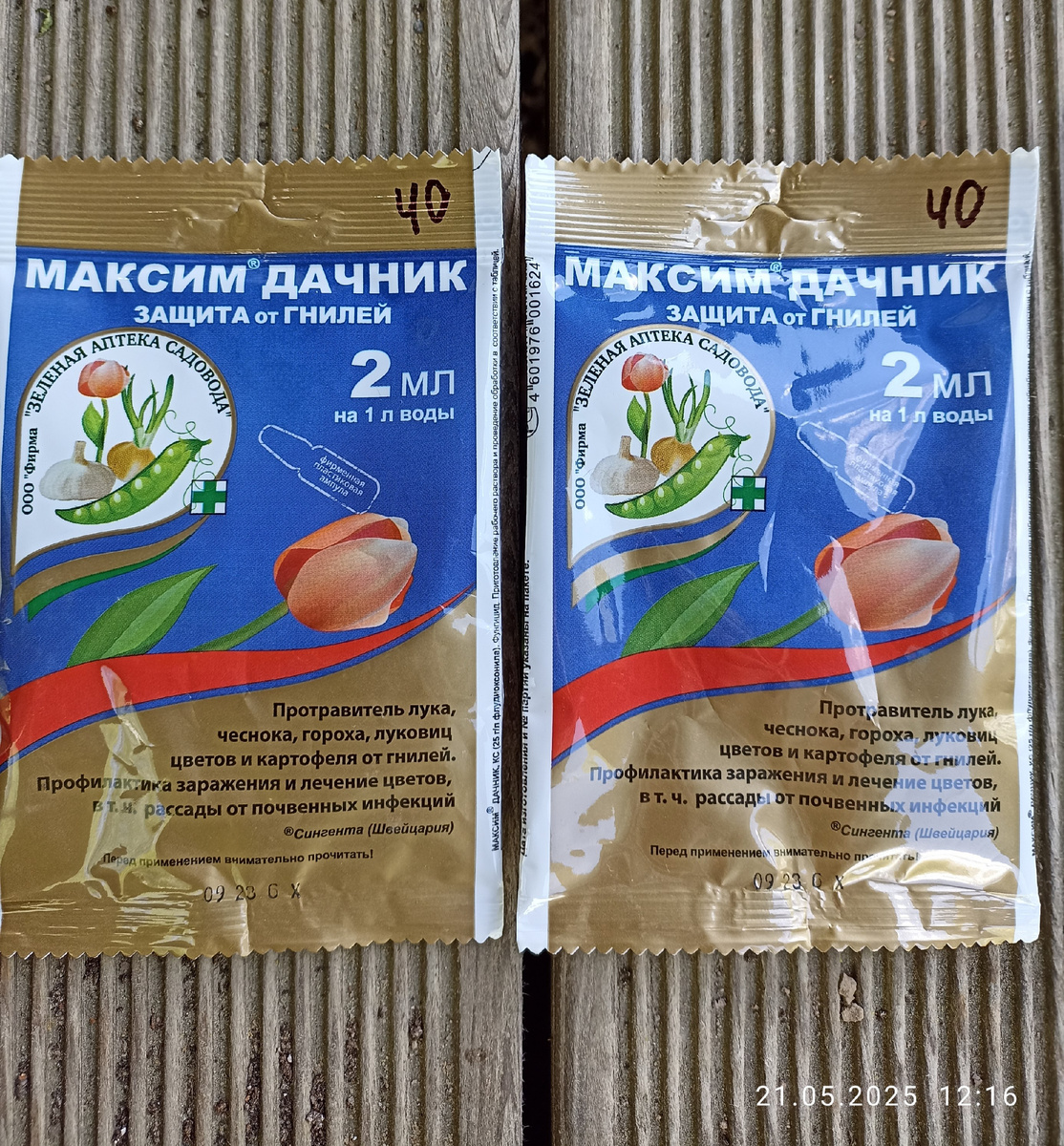 Приобретаю вот такой препарат