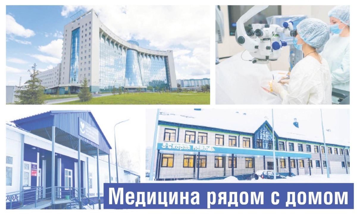    Комфортное лечение рядом с домом